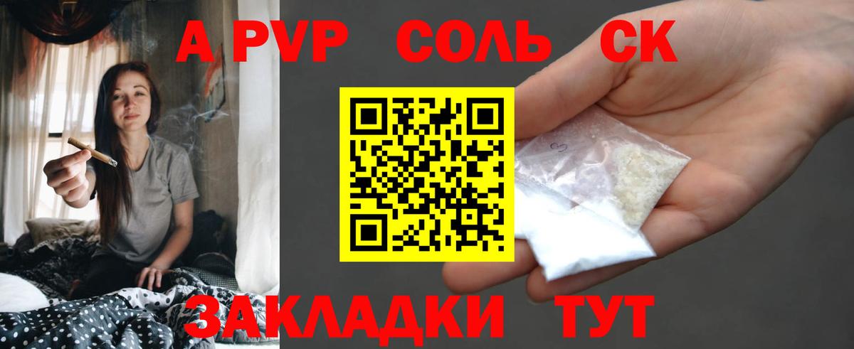 Alfa_PVP Соль  Alpha-PVP  Буйнакск  Вход с VPN  A PVP СК  A PVP крисы CK 