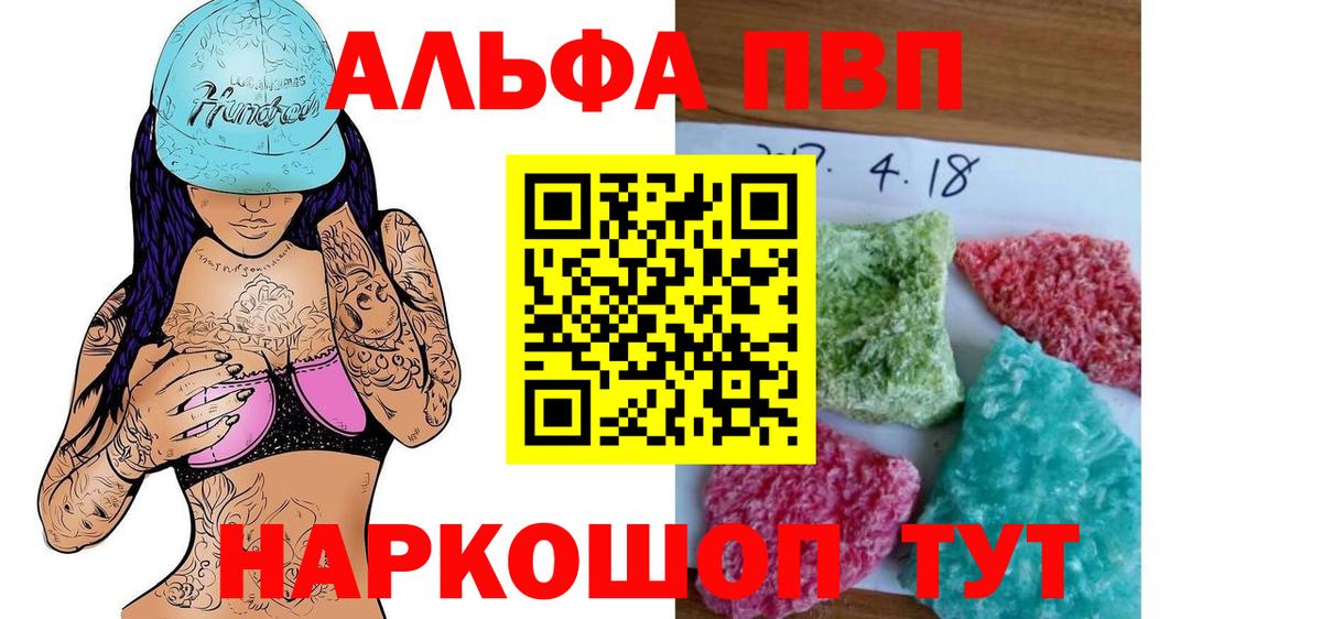 A-PVP мука Буйнакск