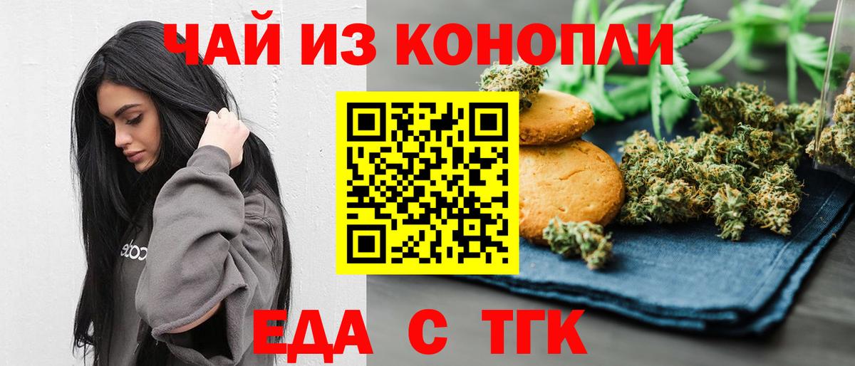 Буйнакск  Canna-Cookies конопля  Вход с VPN 