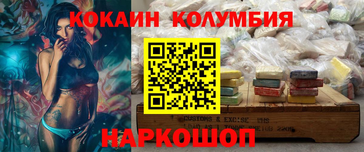 Кокаин FishScale  Кокаин  Буйнакск  Вход с VPN  КОКАИН Эквадор 