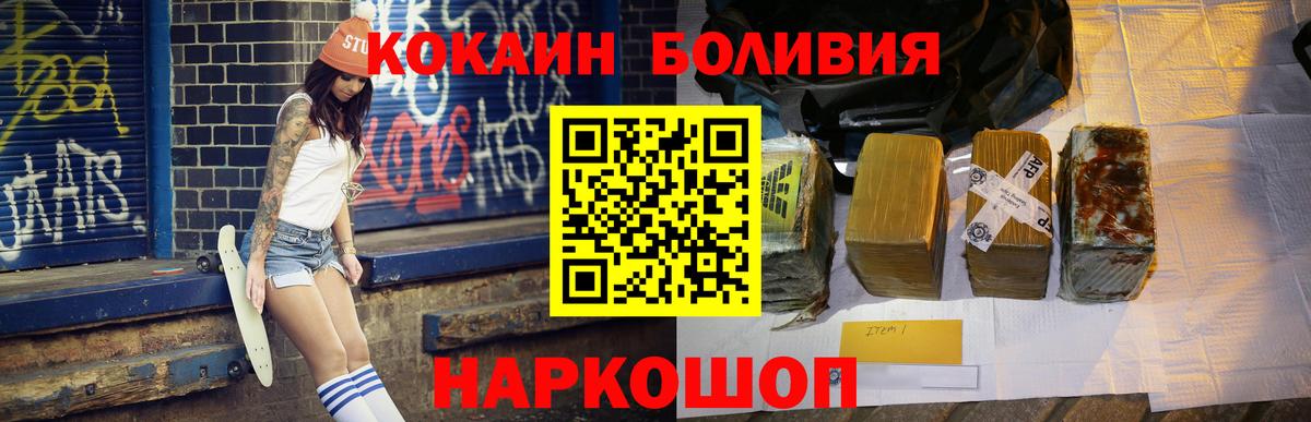 COCAIN Эквадор Буйнакск