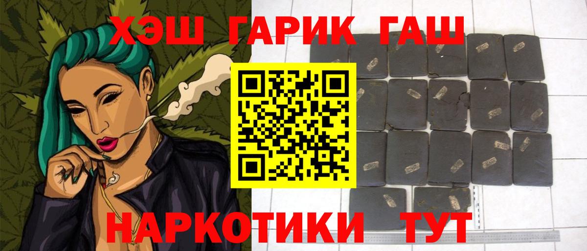 Гашиш 40% ТГК  ГАШ гарик  Буйнакск  Вход с VPN 