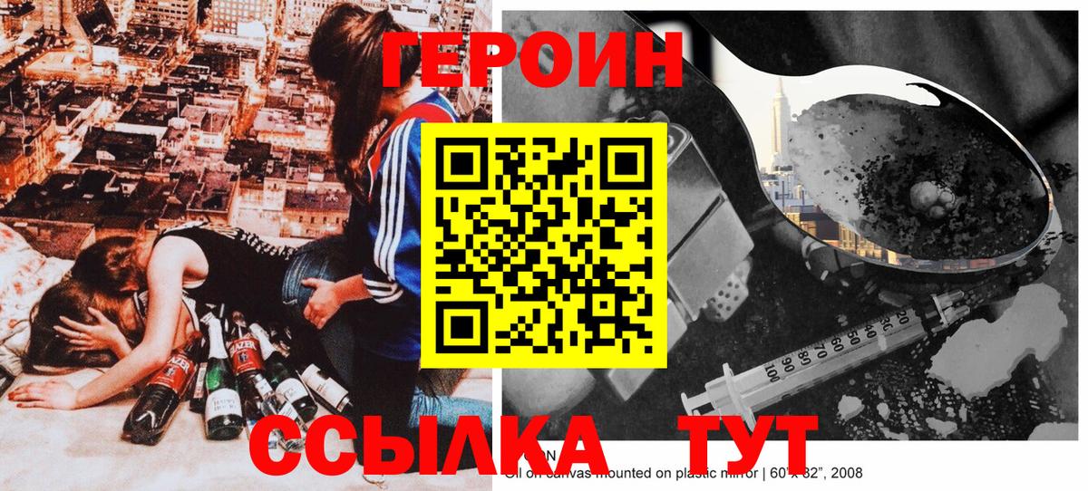 ГЕРОИН VHQ Буйнакск