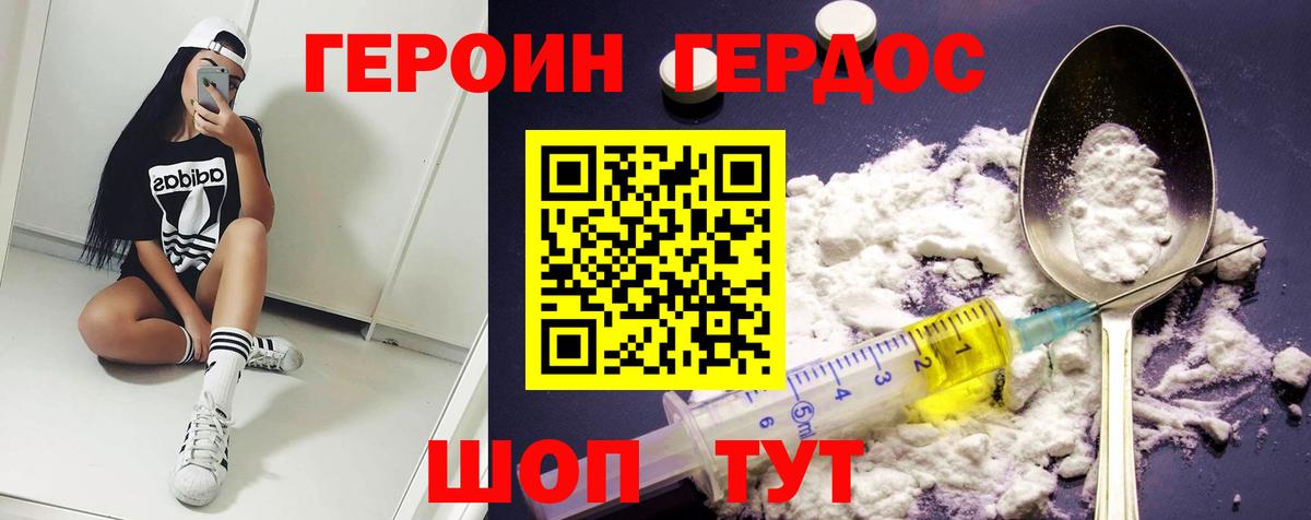 Буйнакск  ГЕРОИН  Вход с VPN  Героин герыч 