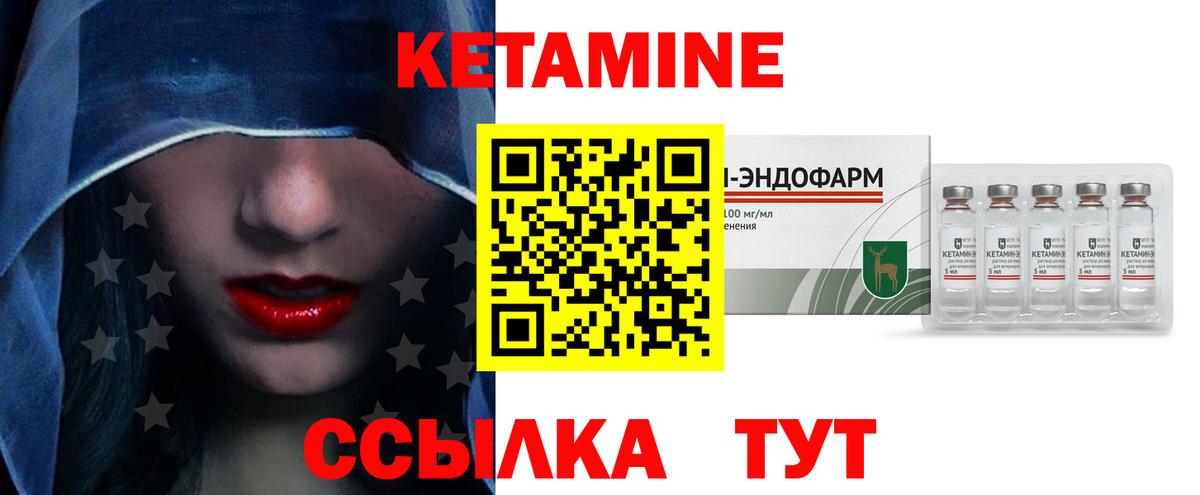 Буйнакск  КЕТАМИН ketamine  Вход с VPN  Кетамин ketamine 