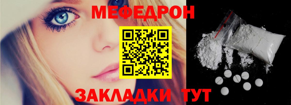 Мефедрон  МЯУ-МЯУ мука  Мефедрон кристаллы  Вход с VPN  Буйнакск 