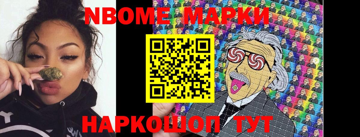 Марки N-bome 1500мкг  Марки NBOMe  Марки N-bome 1500мкг  Буйнакск  Вход с VPN 