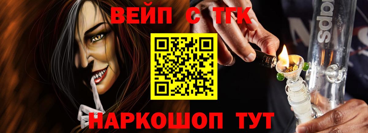 ТГК концентрат  ТГК жижа  Буйнакск  Вход с VPN 