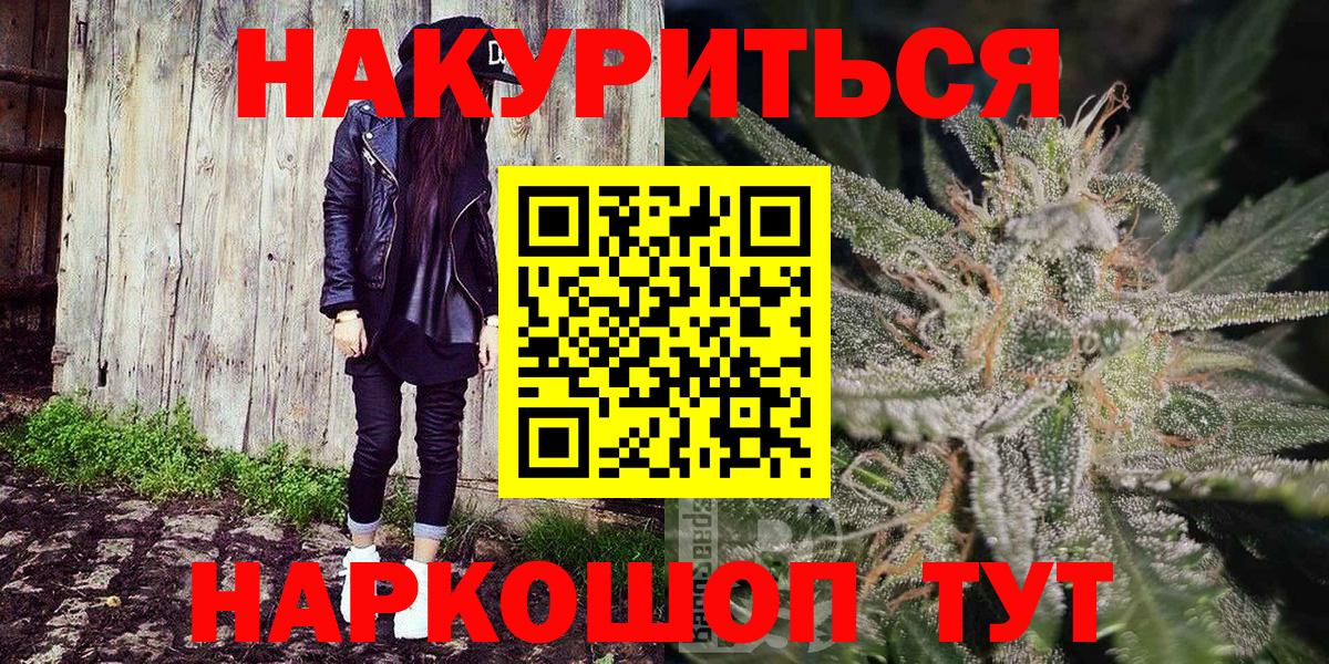 Канабис SATIVA & INDICA  Шишки марихуана конопля  Буйнакск  Вход с VPN  Шишки марихуана VHQ 